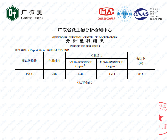可达环保_广微测TVOC去除率测试报告