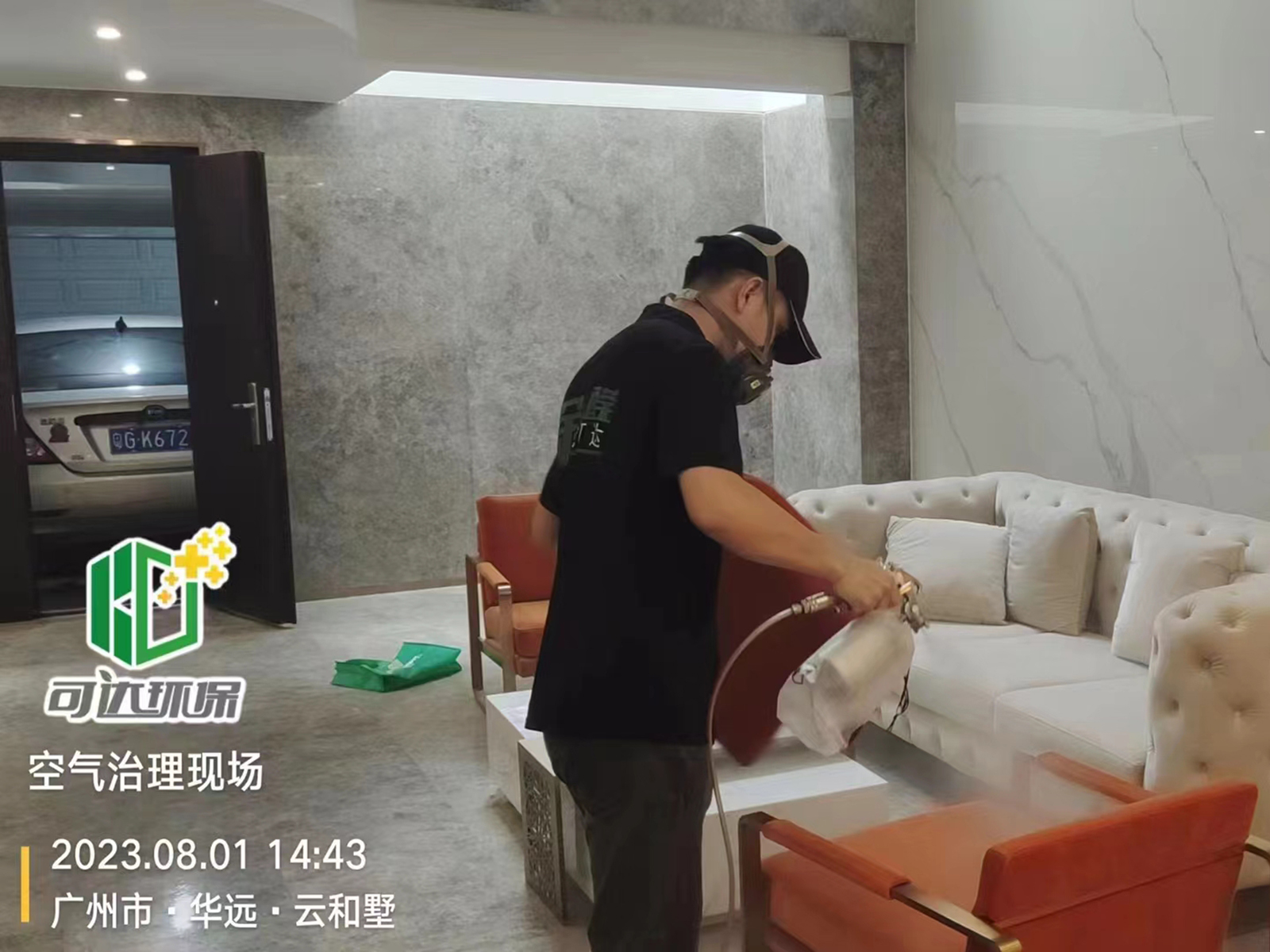 华远云和墅别墅除甲醛空气治理