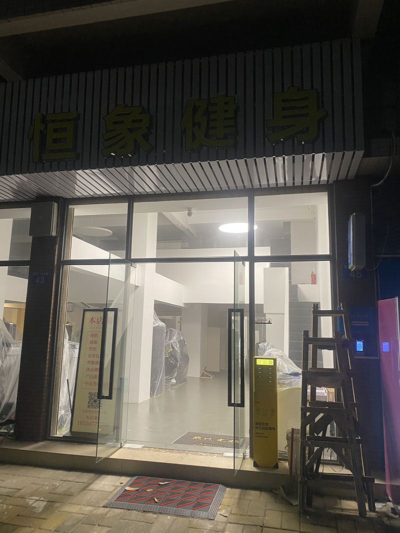 番禺区恒象健身除甲醛空气治理