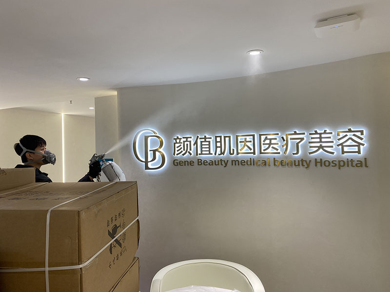 海珠区颜值肌因医疗美容除甲醛空气治理