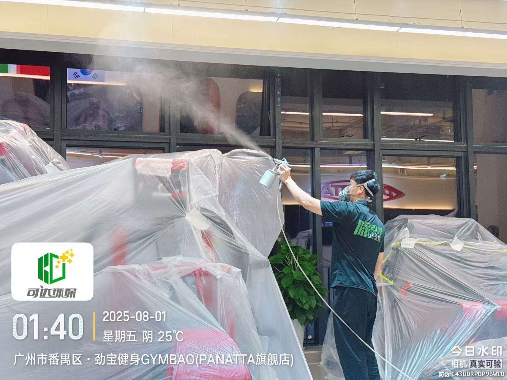 劲宝健身除甲醛空气治理