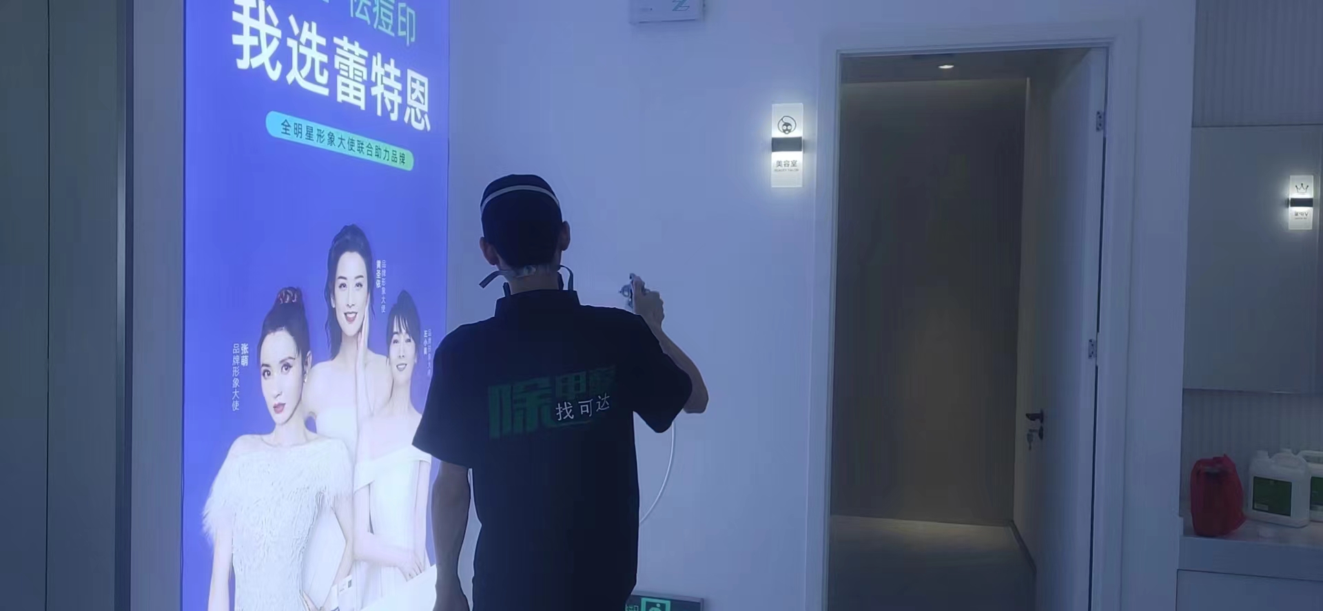 蕾特恩专业祛痘除甲醛空气治理