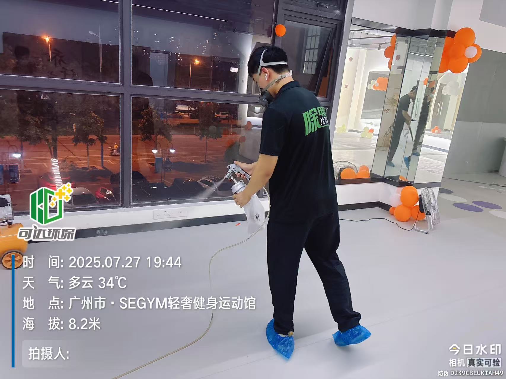 轻奢健身运动馆除甲醛空气治理